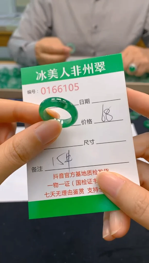 【闪购商品】石英质玉戒指未镶嵌6105