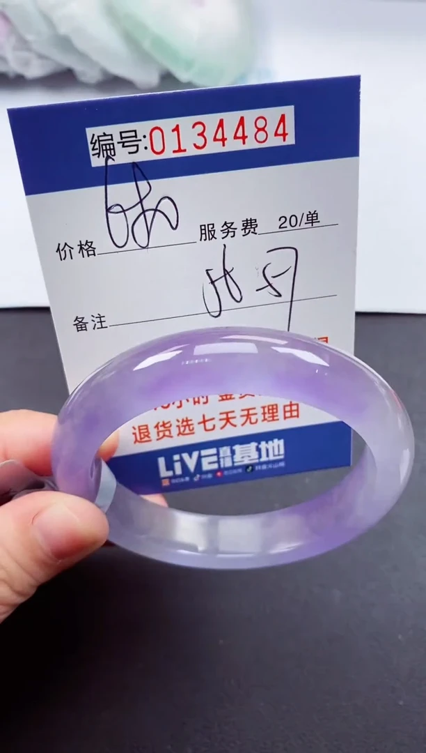 0以实物为准00000134484
