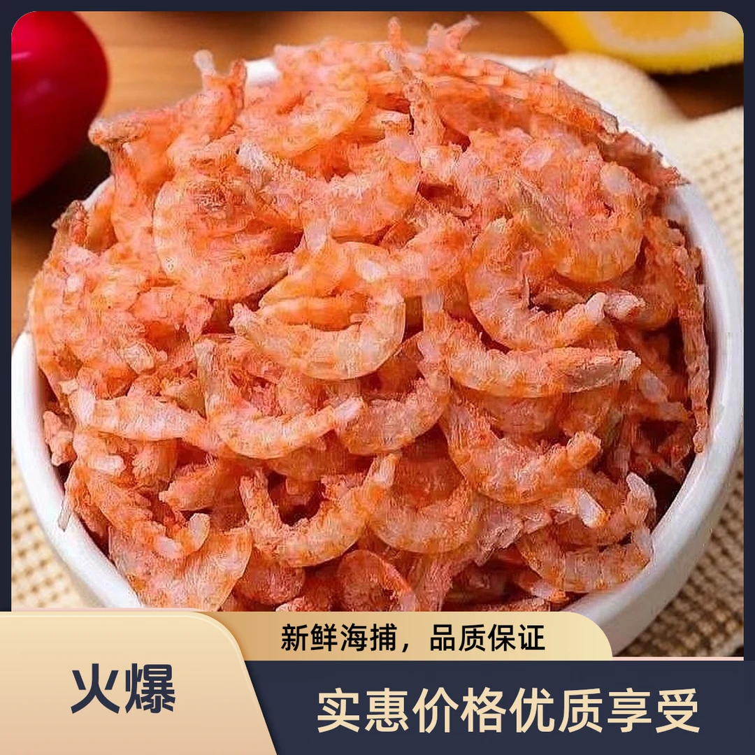 【新年首播】新年首次开播 今年新虾船上加工 品质保证 到手10包