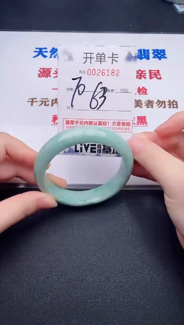 未镶嵌手镯翡翠82