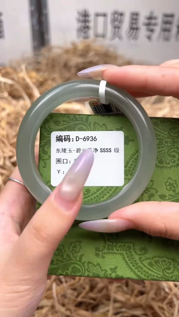 未镶嵌手镯石英质玉D6936LV