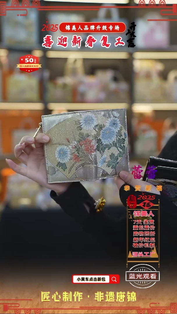 【闪购商品】织绣蕾蕾新春复工特惠 福利钱宝152