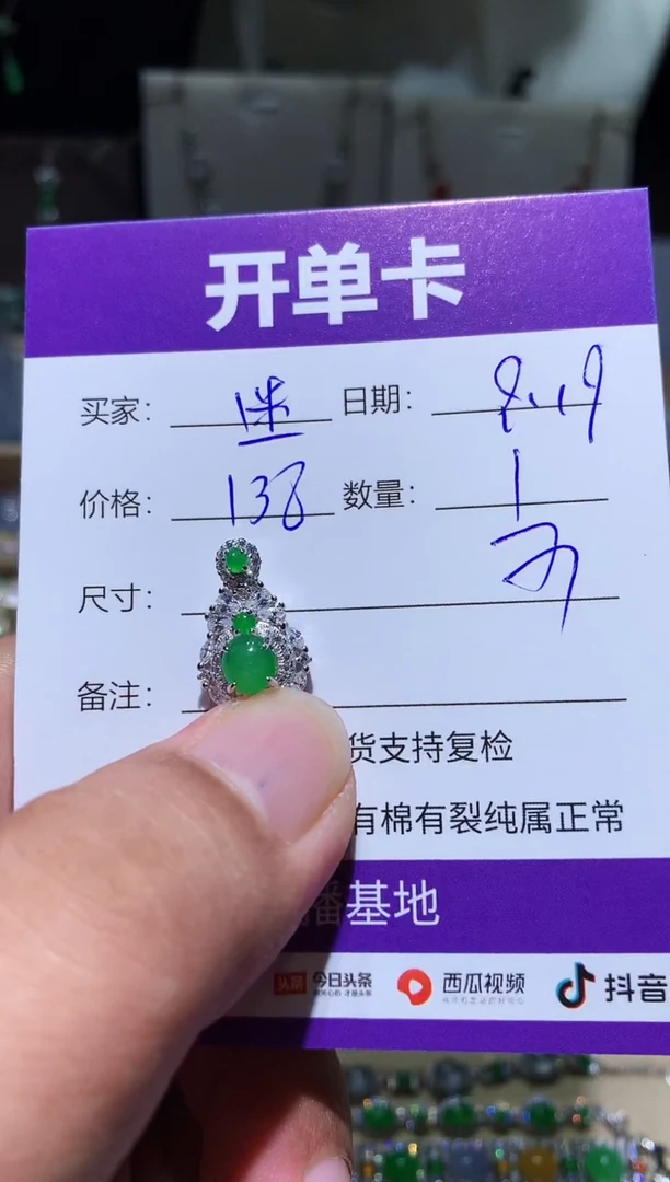 未镶嵌翡翠耳饰?**。迷密。迷密。