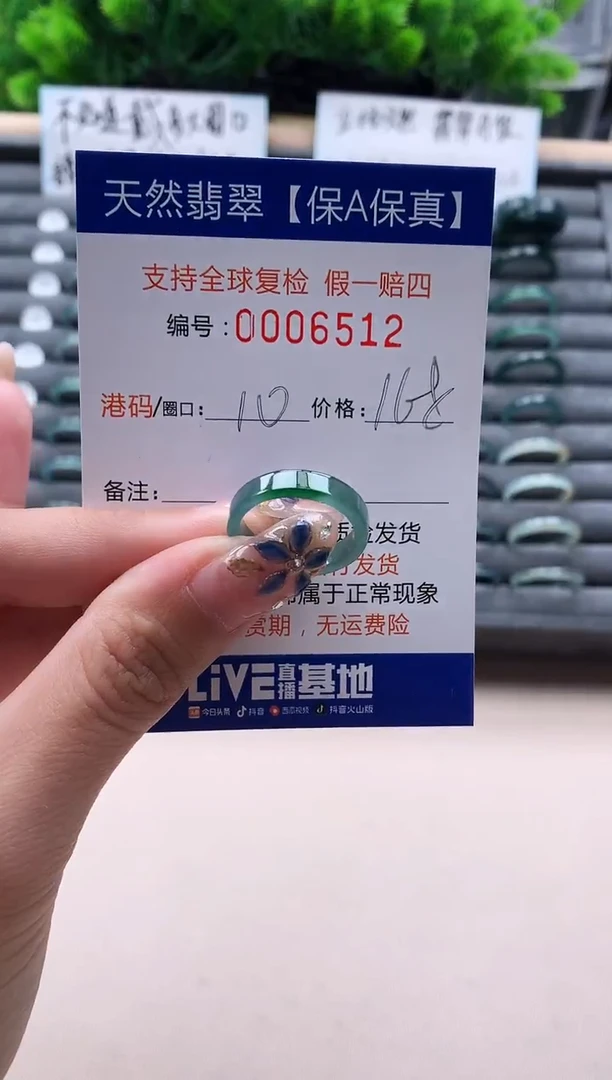 未镶嵌戒指翡翠6512