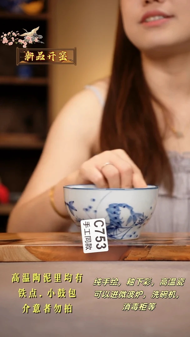 其他C753陶然集器瓷器