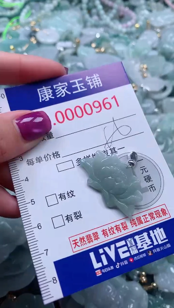颈饰未镶嵌翡翠961