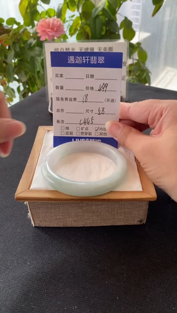 未镶嵌手镯翡翠58圈口 C445编码