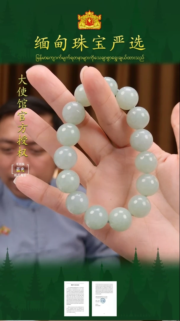 未镶嵌手串翡翠缅甸珠宝严选YTG