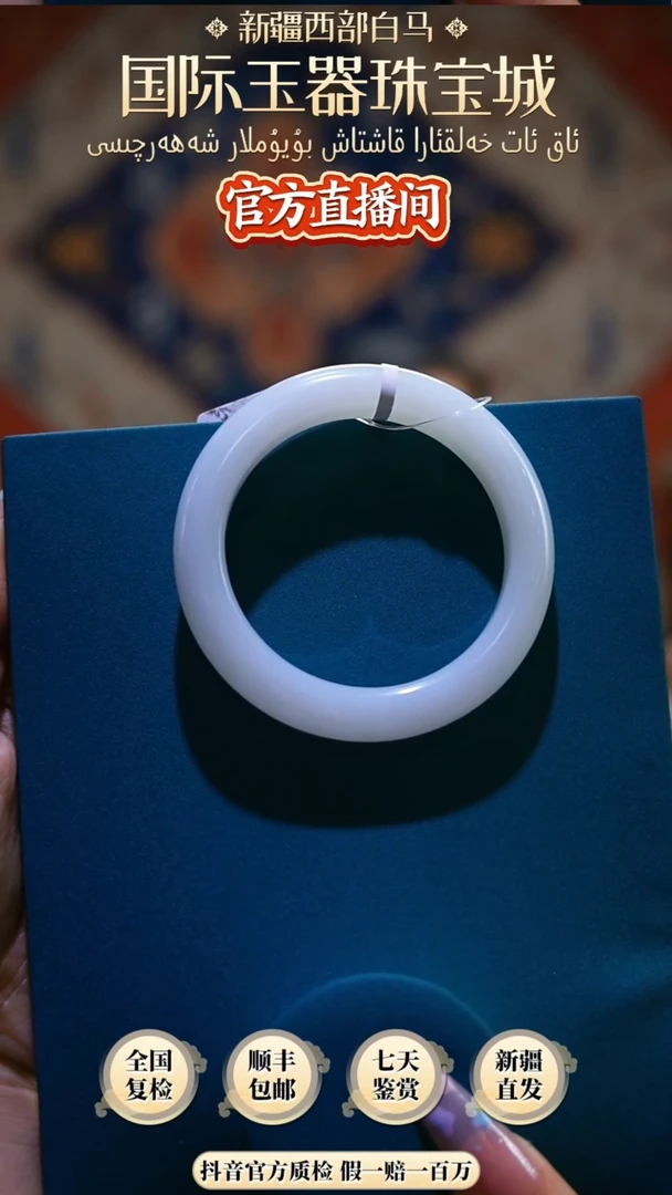 【闪购商品】和田玉手镯未镶嵌55+圈