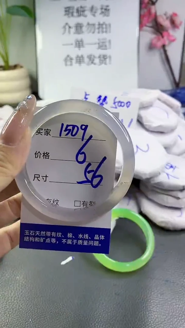 玛瑙/玉髓手镯未镶嵌1509