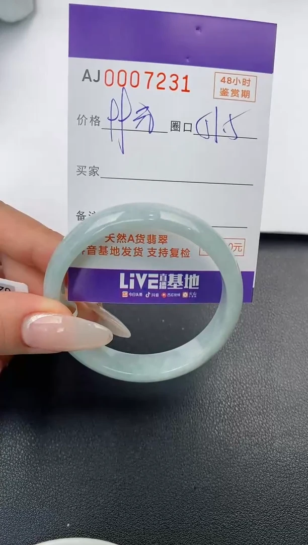【闪购商品】翡翠手镯未镶嵌天然A货翡翠【有纹有裂】