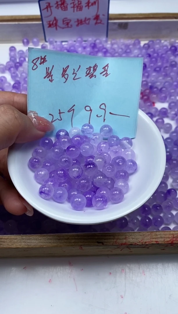 散珠未镶嵌碧玺A1565 紫罗兰碧玺8mm25个9.9元