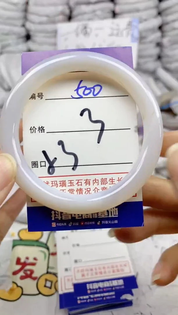 手镯玛瑙/玉髓未镶嵌500