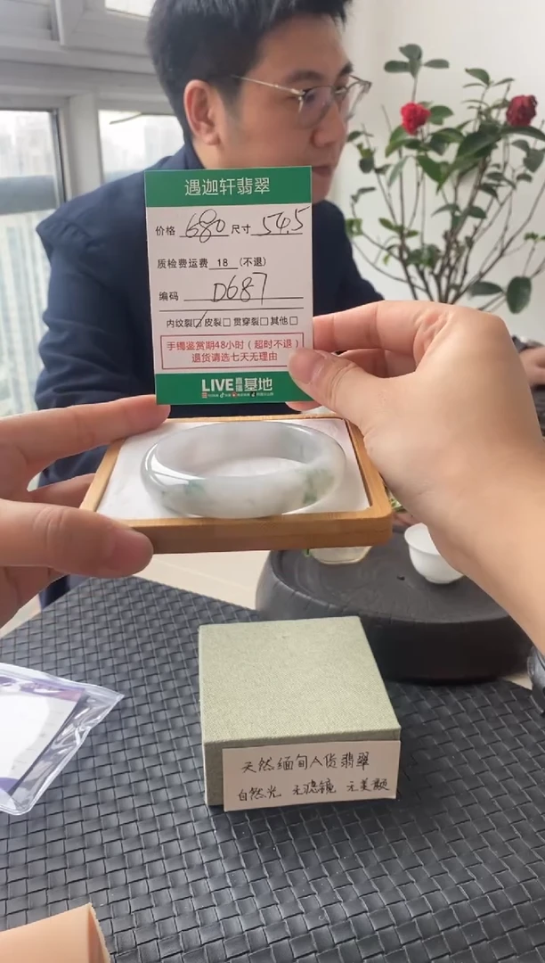 未镶嵌手镯翡翠D687 圈口54.5