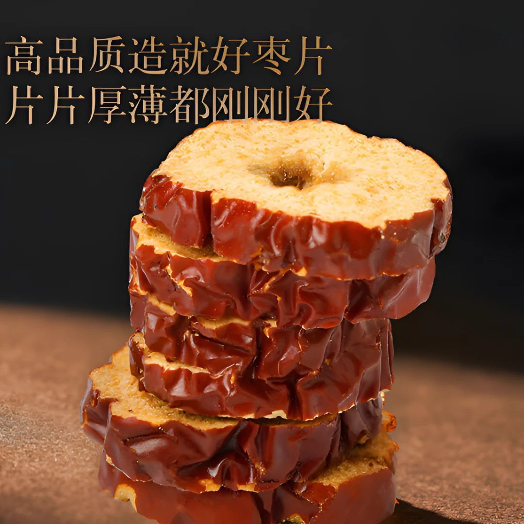 枣圈枣片新疆大红枣干片无核煮粥煲汤泡水酥脆零食嘎嘣脆泡水小吃