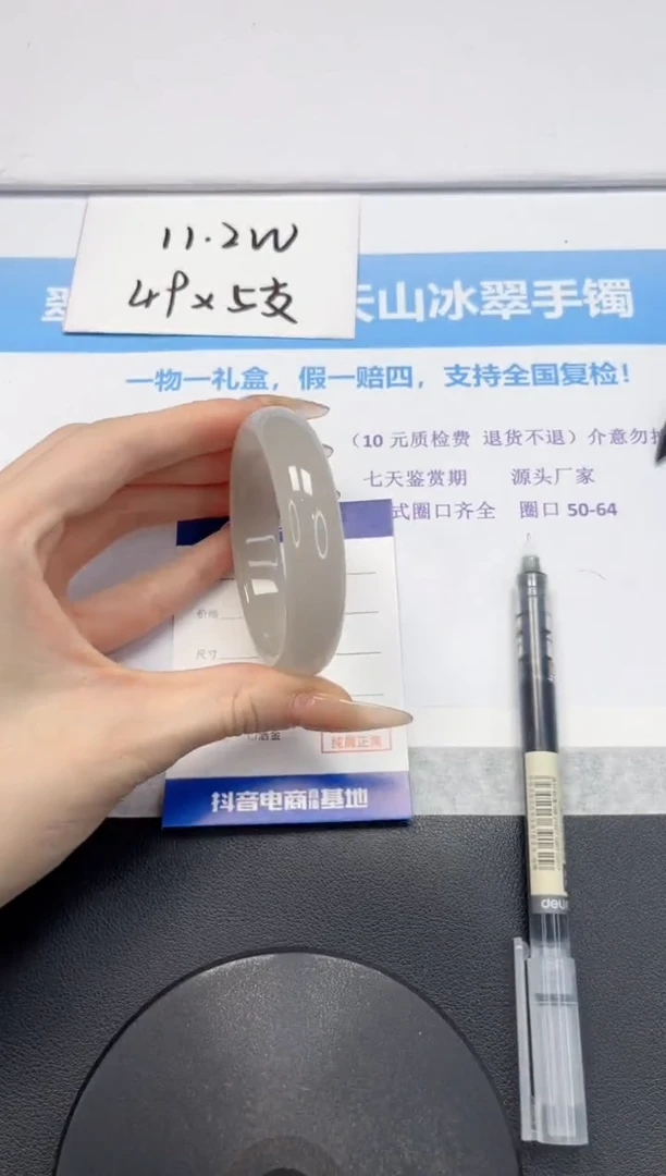 石英质玉未镶嵌手镯V433-54.9