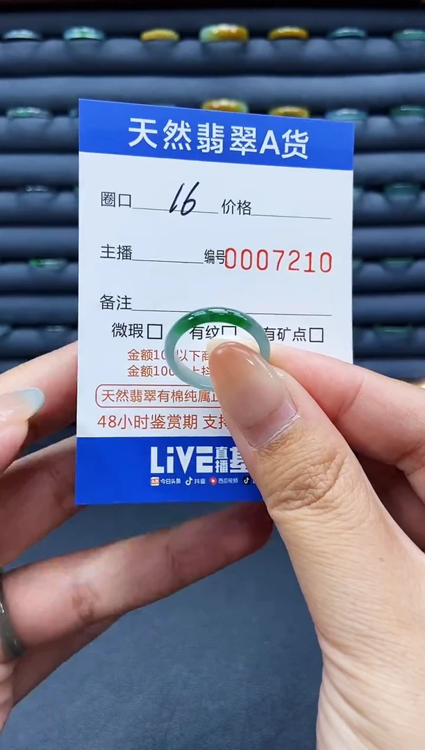 未镶嵌戒指翡翠派****友戒圈