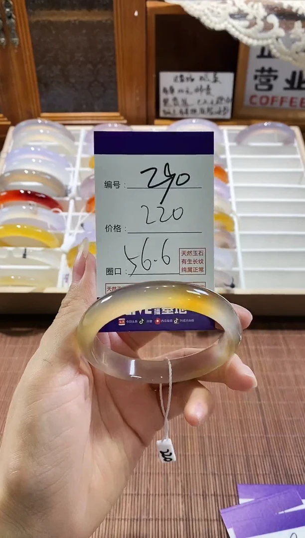 手镯玛瑙/玉髓未镶嵌290