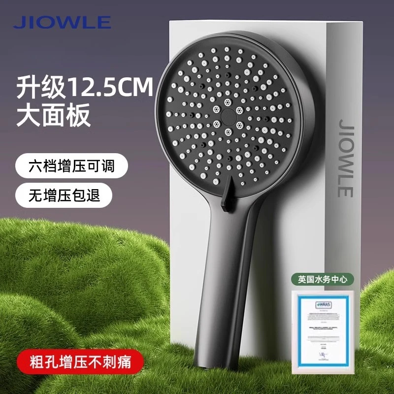 JIOWLE家用增压花洒套装喷头淋浴加压大出水量洗澡水龙头喷淋套装