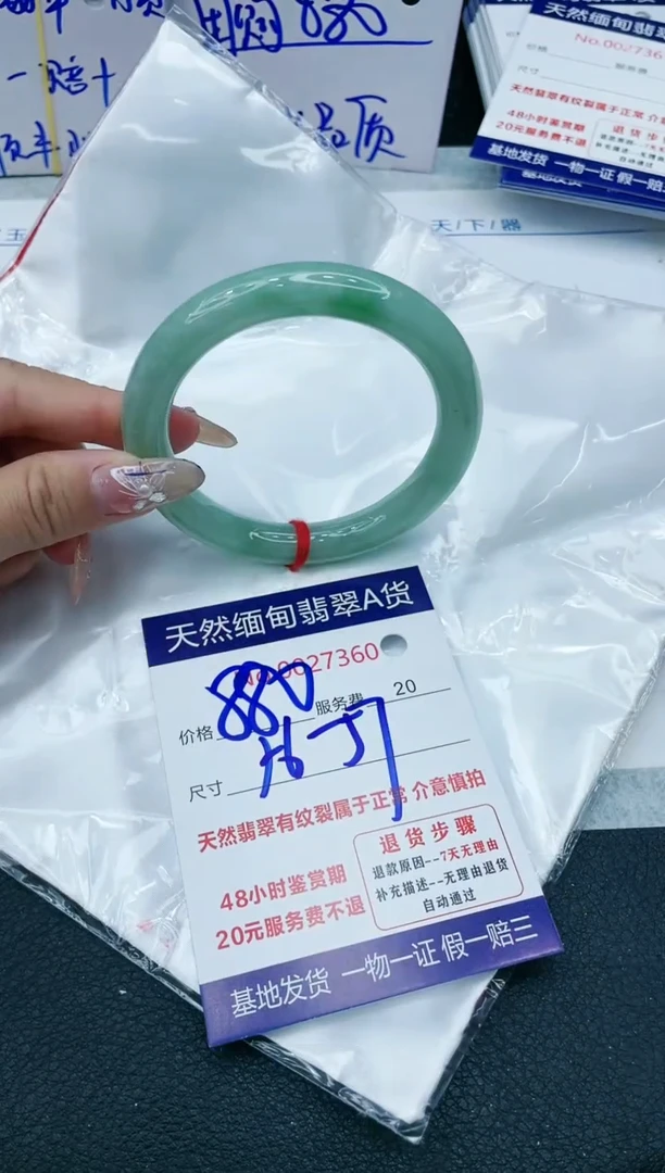 【闪购商品】翡翠手镯未镶嵌VIP88888