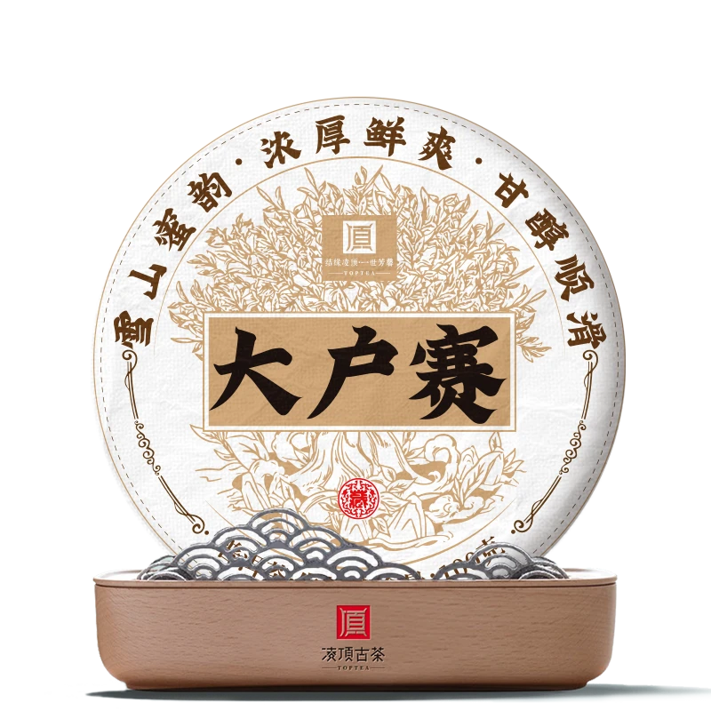2020年大户赛 普洱茶生茶紧压茶100g/饼
