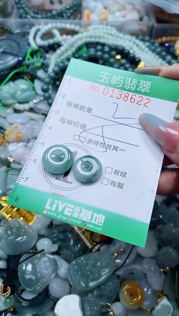 翡翠未镶嵌颈饰闪购0138622