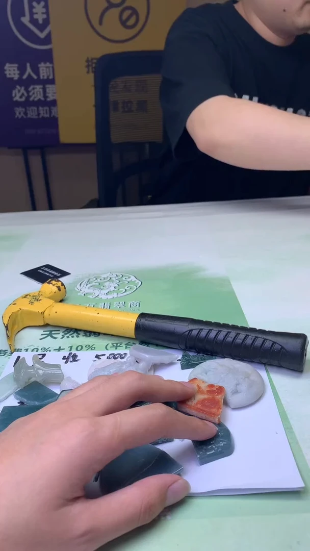 未镶嵌定制翡翠逍***~-毛货-不退不换-
