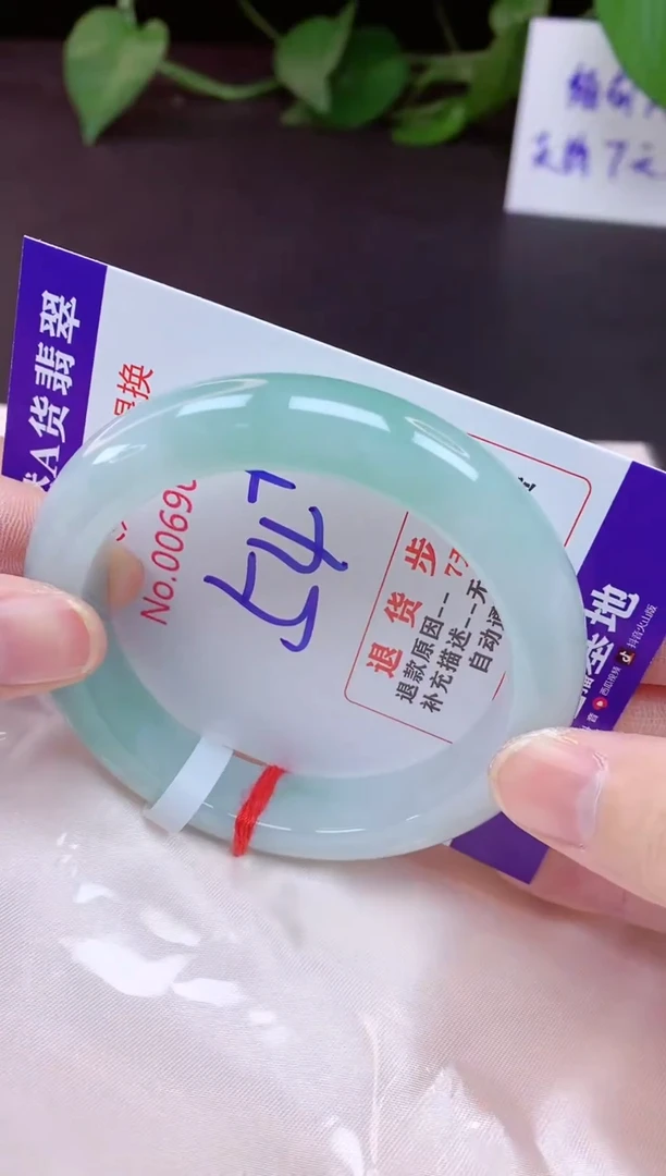 未镶嵌手镯翡翠54（7天无理由退换 ）