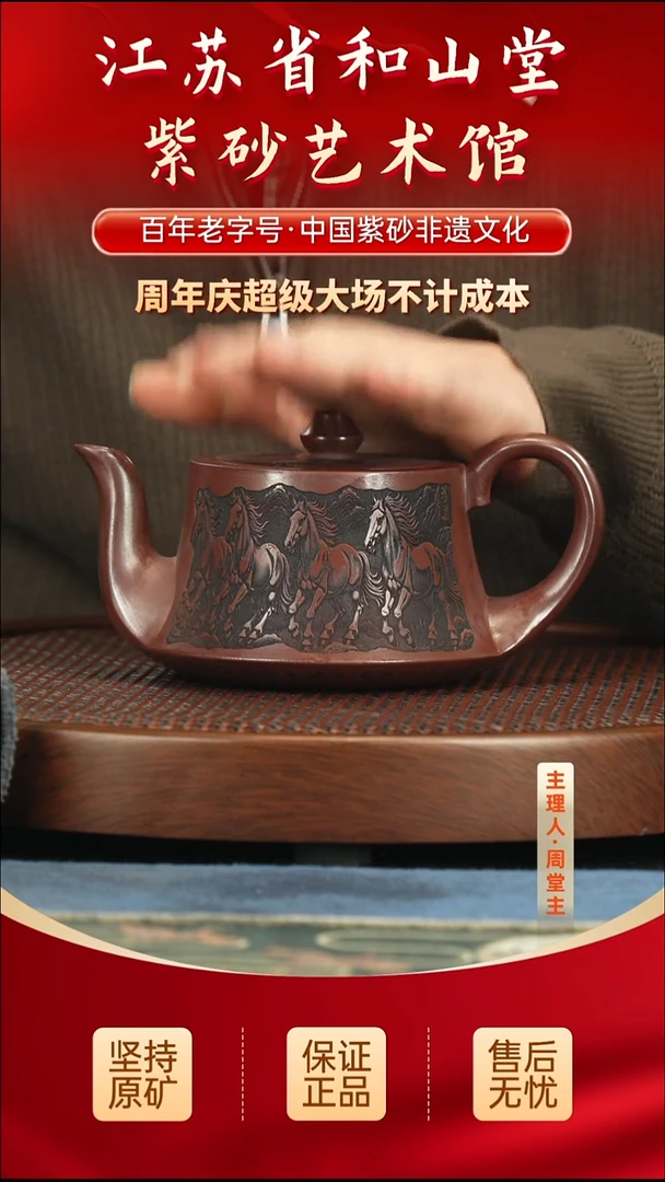 茶壶紫砂288.00288.00