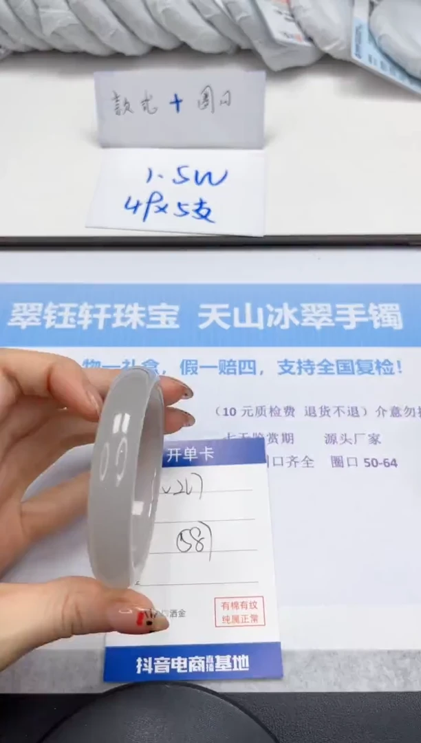 未镶嵌手镯石英质玉V267-58.7