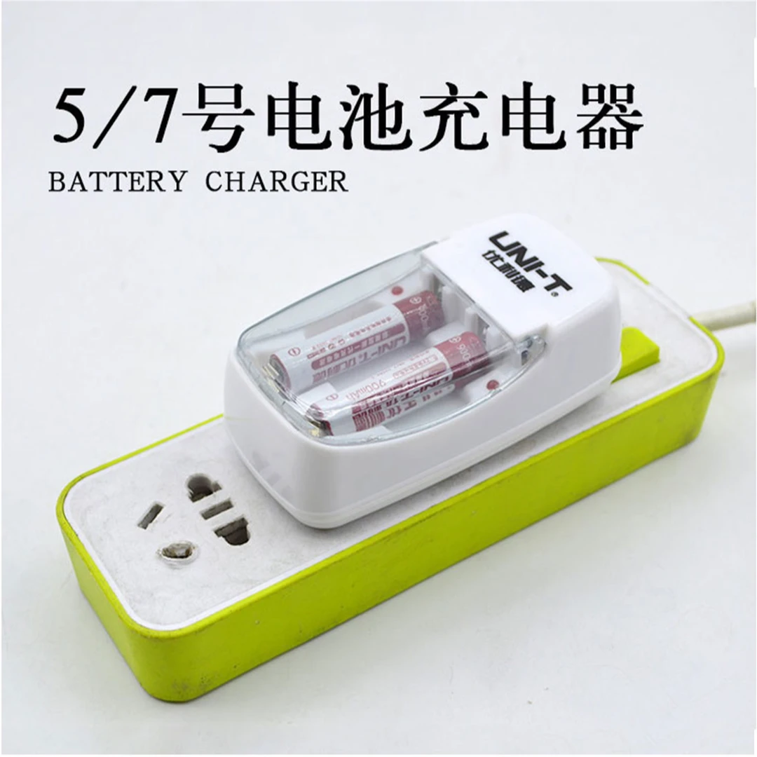 正品优利德5号/7号充电器+2节7号充电电池套装万能型可充电通用型