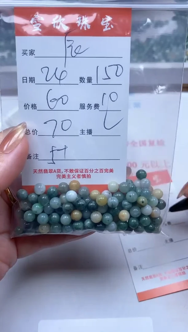 【闪购商品】翡翠颈饰未镶嵌雪欣散珠定制diy