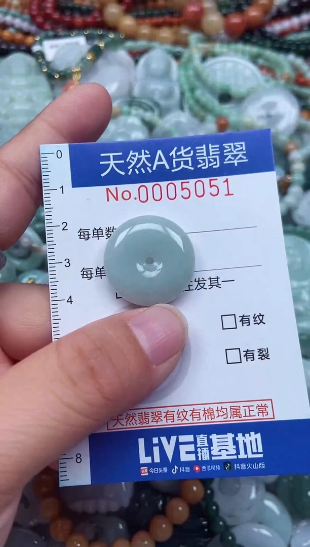 颈饰未镶嵌翡翠天然翡翠