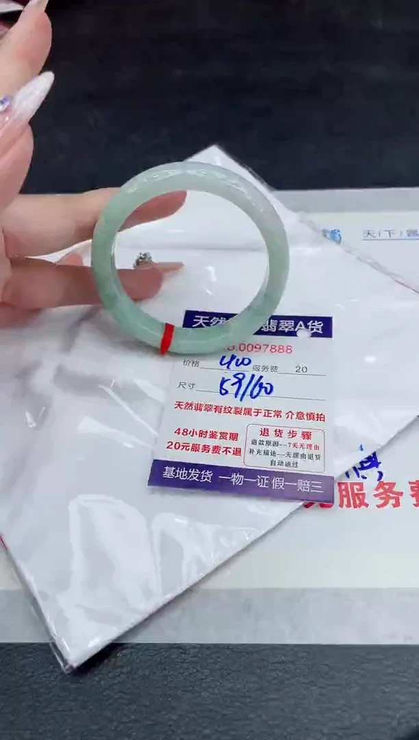 【闪购商品】翡翠手镯未镶嵌88888888