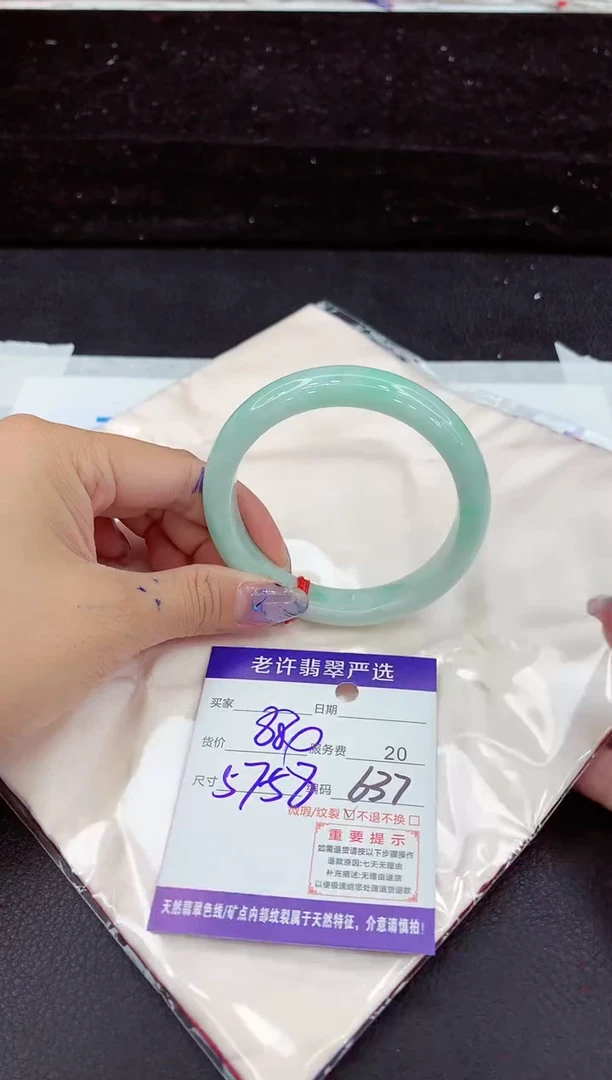 未镶嵌手镯翡翠1