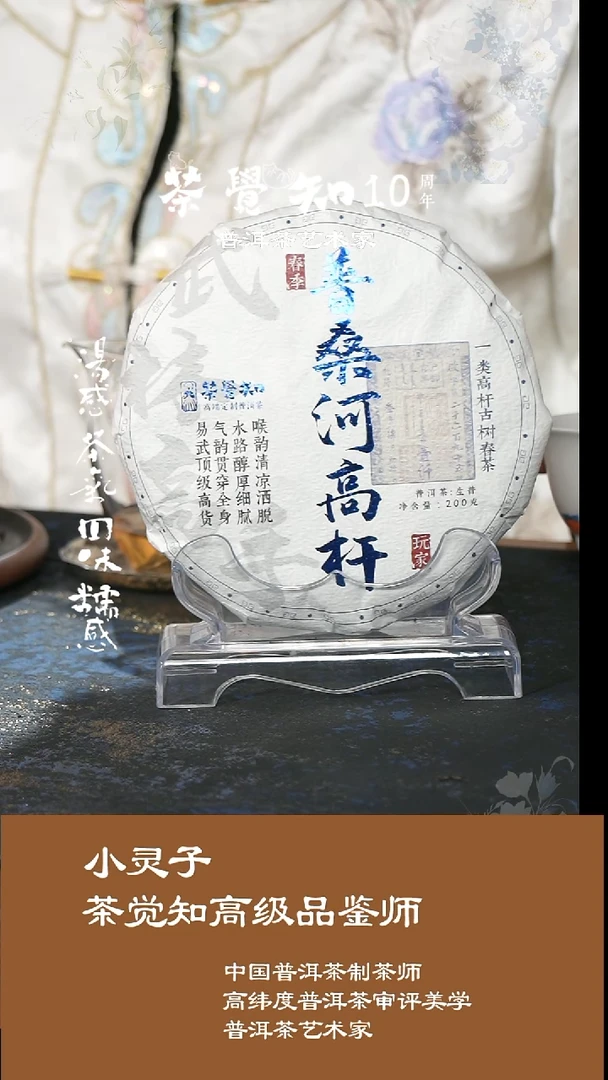 臻*2024年普桑河高杆 9克*1泡