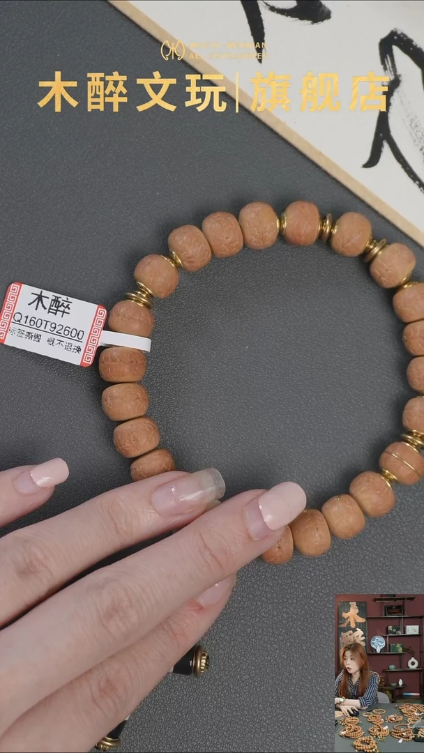 吊坠凤眼菩提1004
