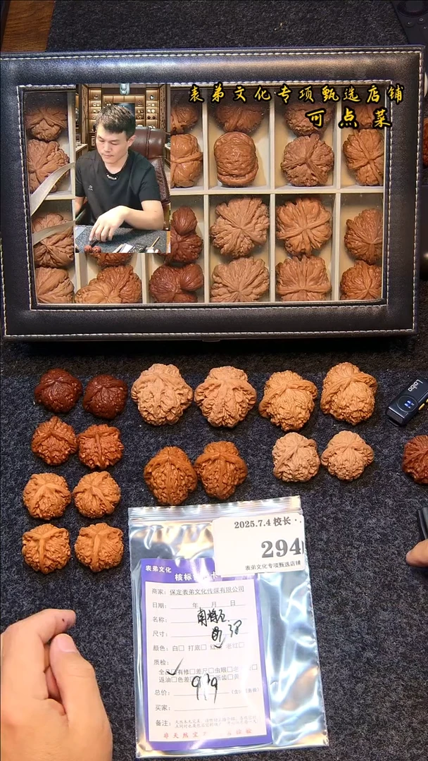 文玩核桃把件??294南疆石尺寸（38）表弟文化