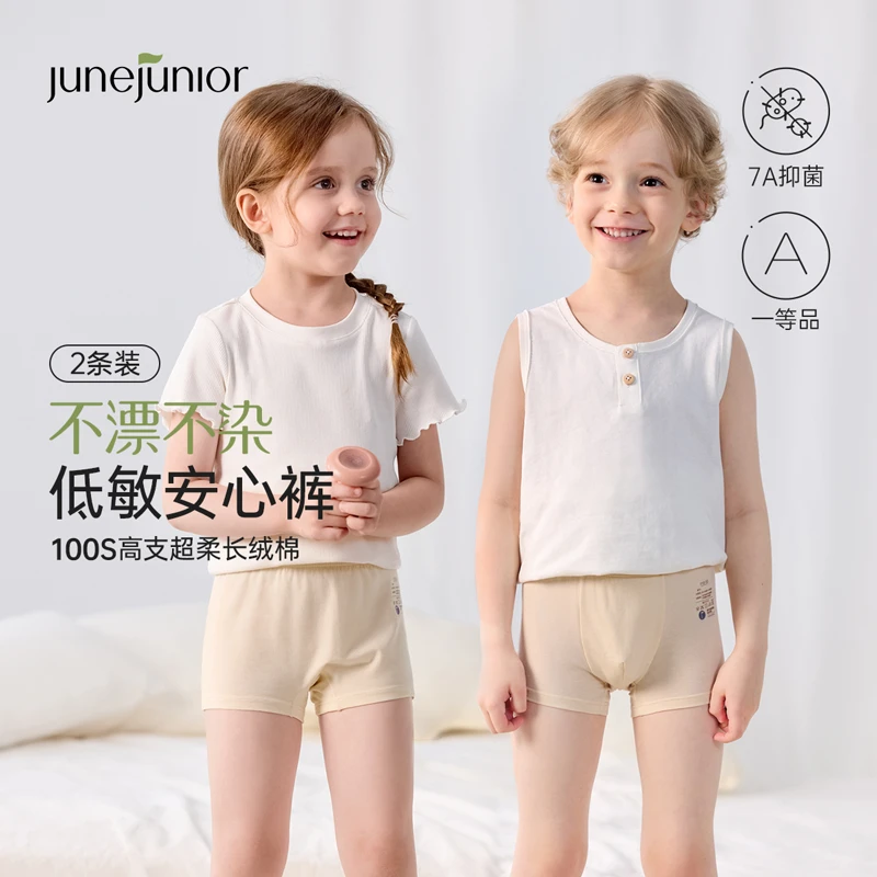 【不漂不染】junejunior儿童内裤100S长绒棉男女四角平角裤2条装