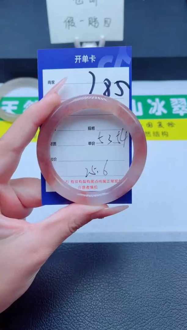 未镶嵌手镯石英质玉285-53