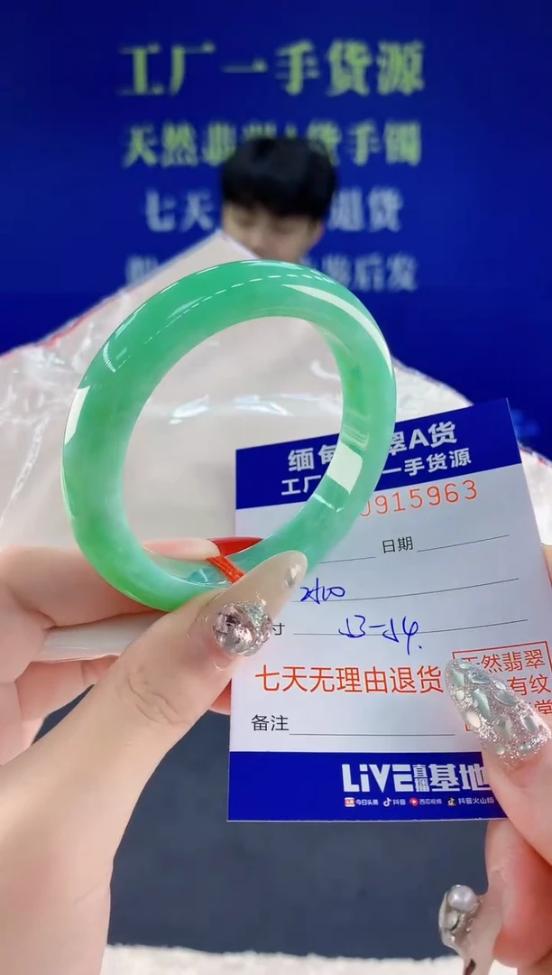 未镶嵌手镯翡翠63天然翡翠A货