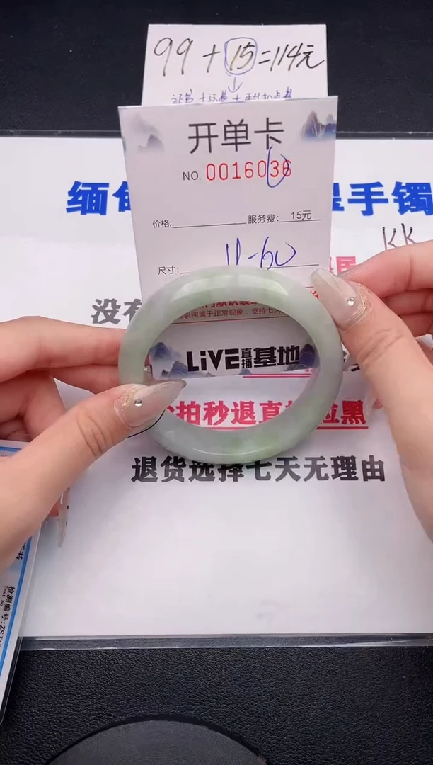 未镶嵌手镯翡翠36