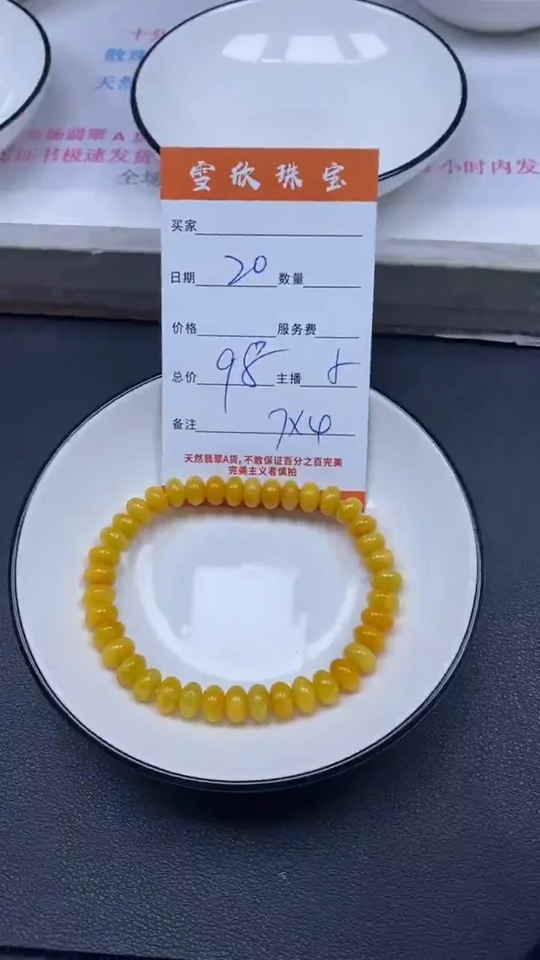 颈饰未镶嵌翡翠雪欣散珠定制diy