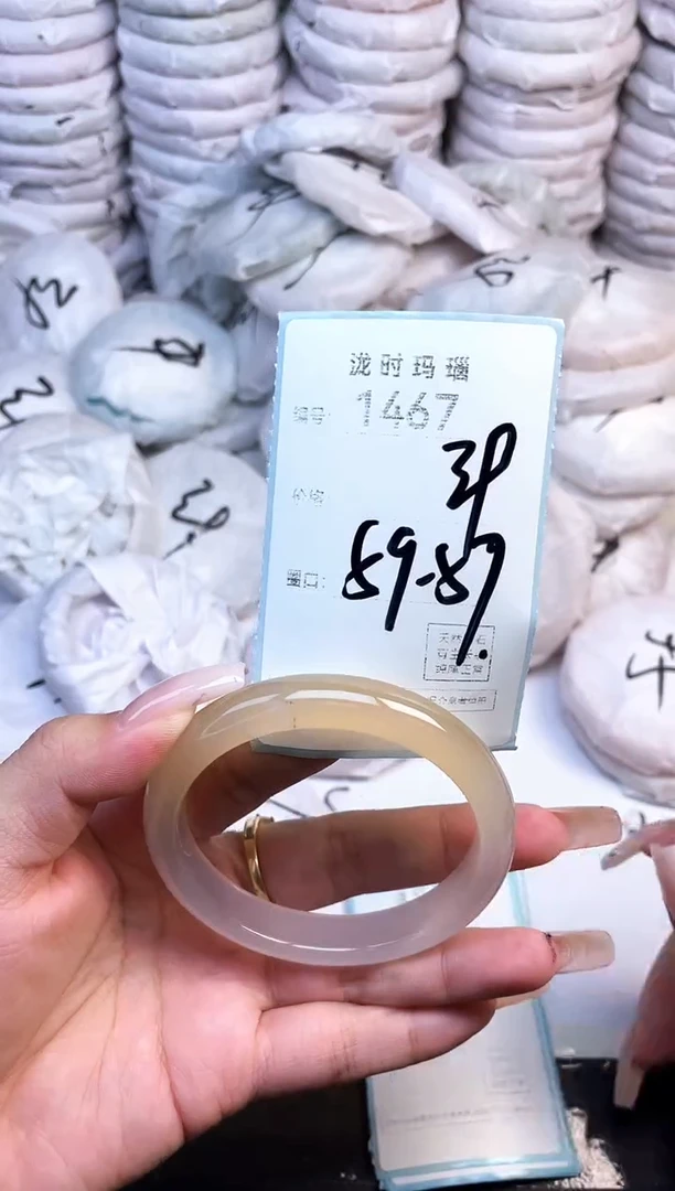 手镯玛瑙/玉髓未镶嵌1467