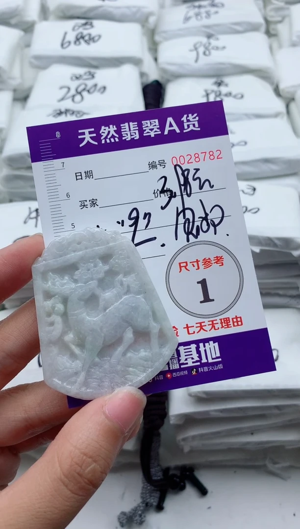 翡翠未镶嵌颈饰用****888888888