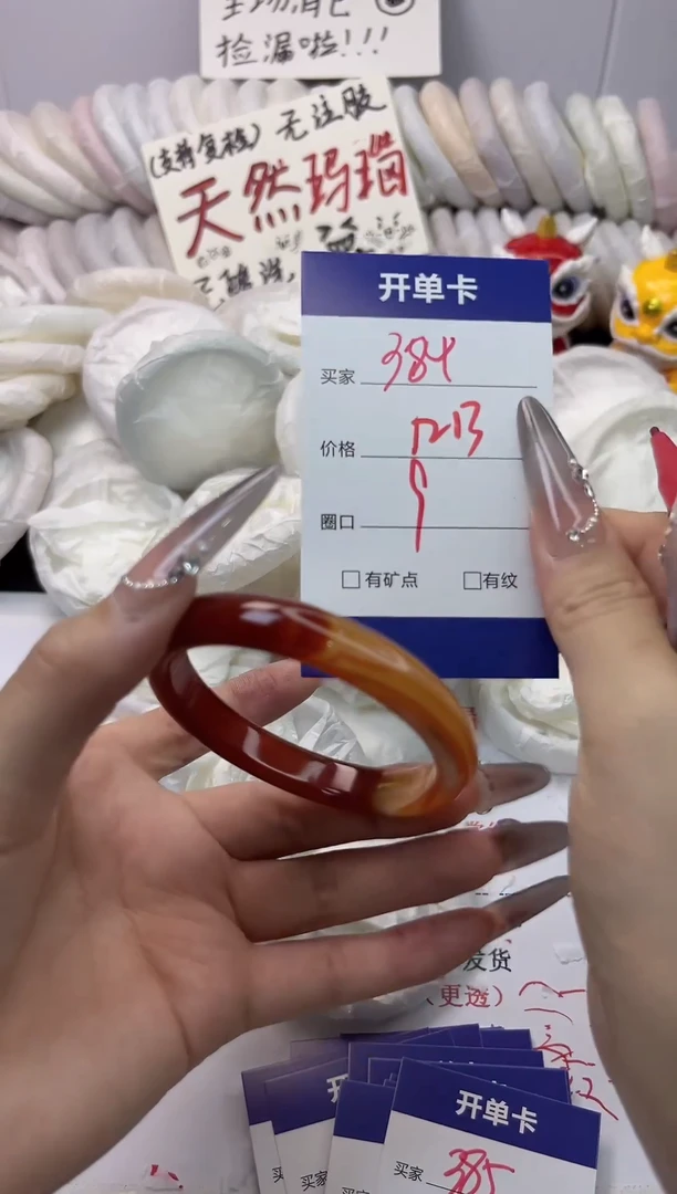 手镯玛瑙/玉髓未镶嵌384