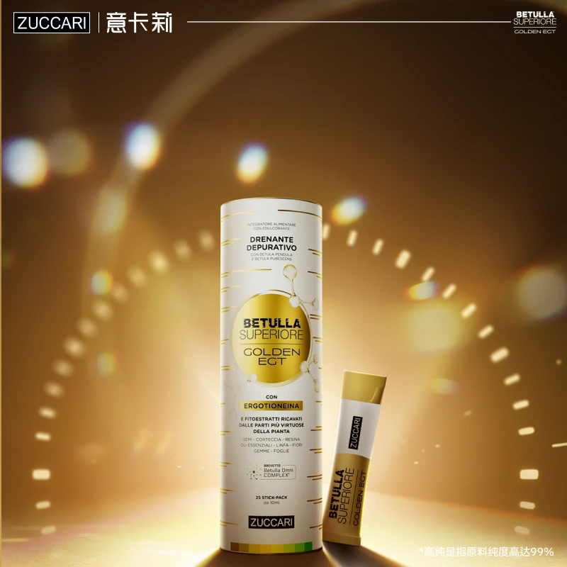 ZUCCARI意卡莉小金条升级麦角硫因精桦饮焕颜重返年轻活力紧致