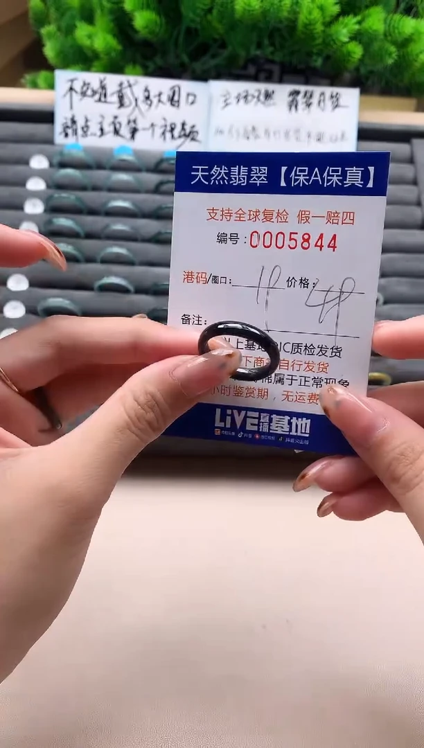 未镶嵌戒指翡翠天然  5844