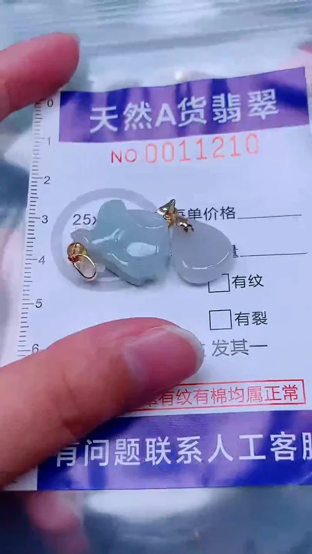 未镶嵌挂件翡翠1