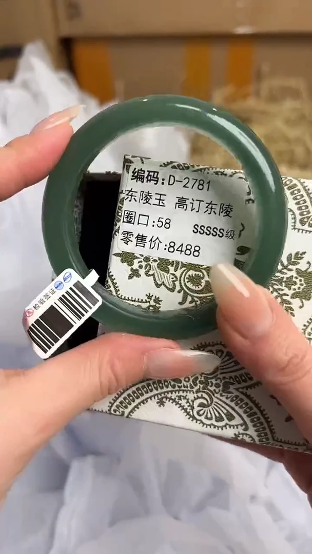 未镶嵌手镯石英质玉D-2781